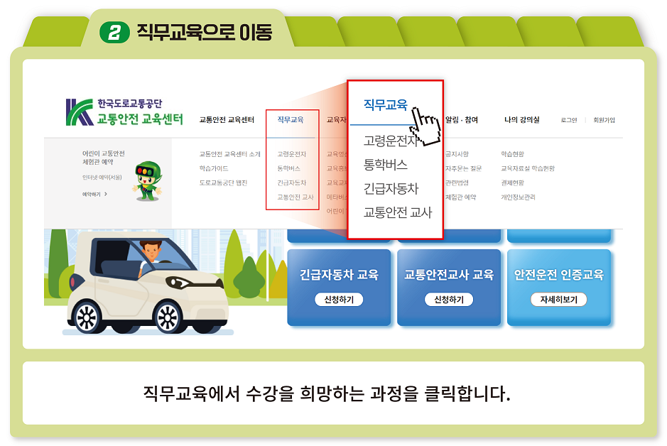 회원가입 및 로그인 가이드 이미지2