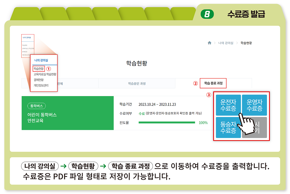 수료증 출력 가이드 이미지1